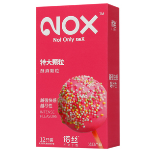 进口 诺丝特大颗粒避孕套超薄安全套粒纹带刺狼牙套阴蒂刺激型套
