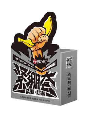 倍力乐小号套49MM紧绷套物理延时经典mini套迷你安全套避孕套颗粒