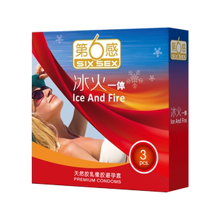 第六感冰火一体避孕套3只光面凉感超薄第6感冰火交融酒店用安全套