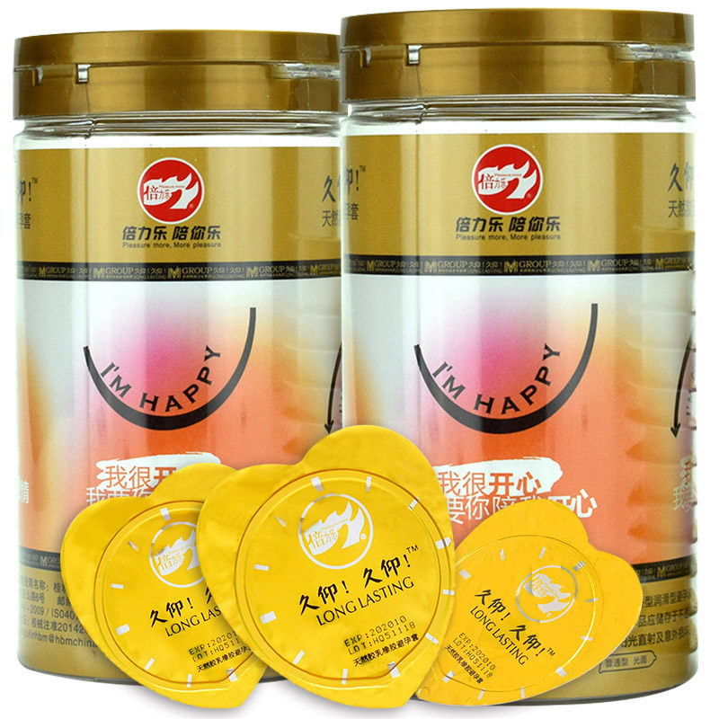 倍力乐避孕套久仰激薄型紧绷小号套超薄保险套子润滑型byt安全套