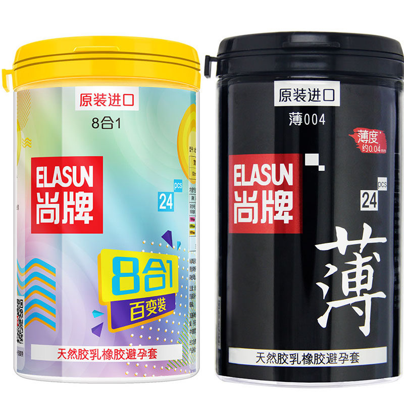 进口尚牌薄004避孕套颗粒带刺组合装情趣型安全套百变装8合1男用