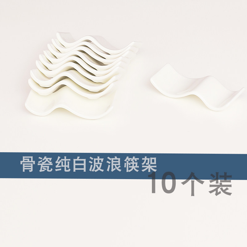 骨瓷筷架10个装组合套装筷子架托筷子托筷子垫家用陶瓷勺托筷枕