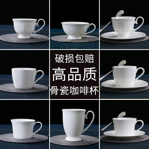 纯白骨瓷咖啡杯健康品质