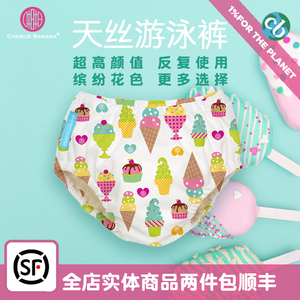 进口天丝婴儿泳裤可洗反复使用男女幼童宝宝柔软防水防漏母婴店