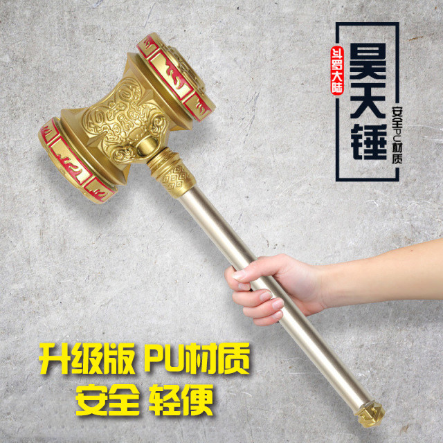 斗罗大陆七杀剑昊天锤动漫周边图片