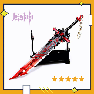 原神周边武器金属合金模型手办神之眼大号和璞鸢元神挂件狼的末路