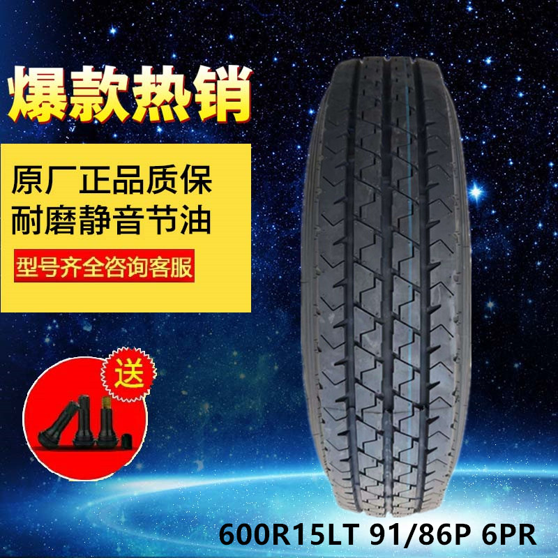 22年生产原车胎600R15LT
