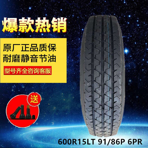 22年生产原车胎600R15LT