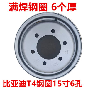 比亚迪T4新能源货车满焊钢圈