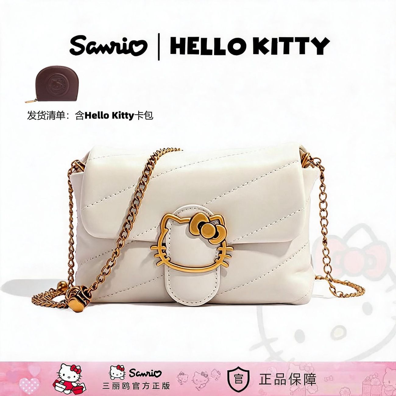 HelloKitty正品凯蒂小单肩包