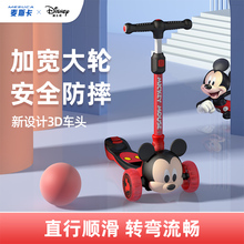 Disney迪士尼儿童三轮滑板车3D奇趣3 12岁宝宝折叠滑滑车溜溜车