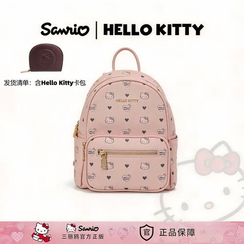 Hello Kitty双肩包旅行可爱双肩包2026大学生新款背包高级书包
