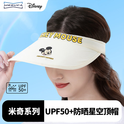 星空顶大檐UPF50+防晒帽