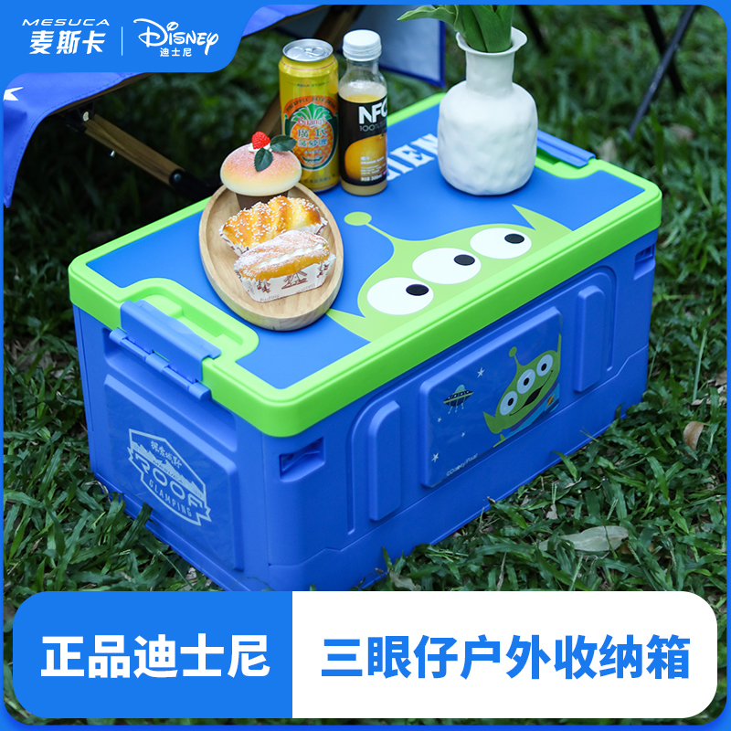 DIsney迪士尼户外露营收纳箱