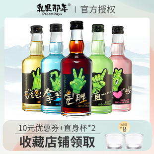 乳果那年酷魔之手系列长岛冰茶莫吉托多口味微醺果酒330ml*6支