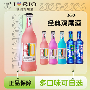 锐澳预调鸡尾酒经典系列275ml*6