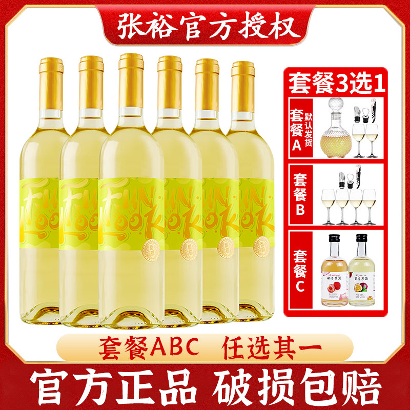 张裕贵人香半干白葡萄酒果香型