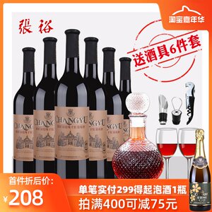 烟台张裕葡萄酿酒价格表 等级划分介绍