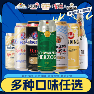 kaiserdom德国原装进口小麦啤酒凯撒顿姆黑啤白啤黄啤整箱自选装