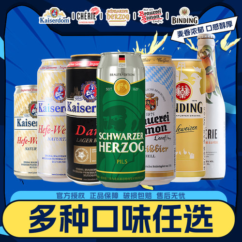 kaiserdom德国原装进口小麦啤酒