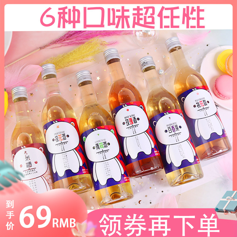 黄金法则花果少女果酒发酵桃花酿玫瑰果酒冰镇酒6瓶整箱装在类目 酒类, 配制酒/果酒中 - 来自Buy2taobao.com提供专业的淘宝代购服务
