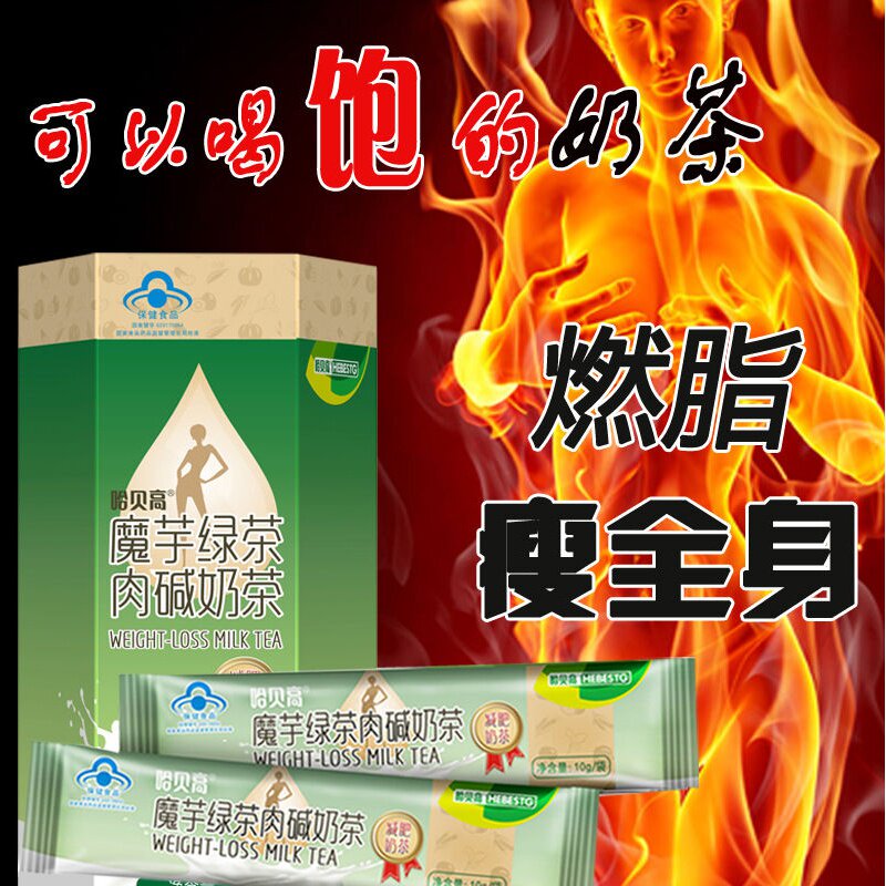 拍1发7】速45 减肥奶茶瘦身顽固型男女酵素代餐食品瘦脱脂神器