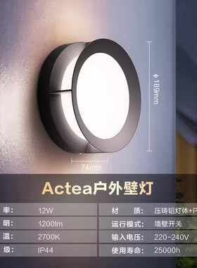 飞利浦led户外防水壁灯别墅庭院墙大门两侧壁灯卧室床头洗墙壁灯