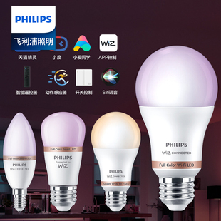 飞利浦彩光智能LED灯球泡E27E14螺口卧室餐厅温馨氛围灯小度语音
