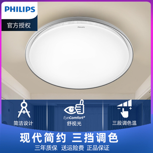 飞利浦如诗led吸顶灯房间主卧室灯小客厅2025年新款 北欧简约现代