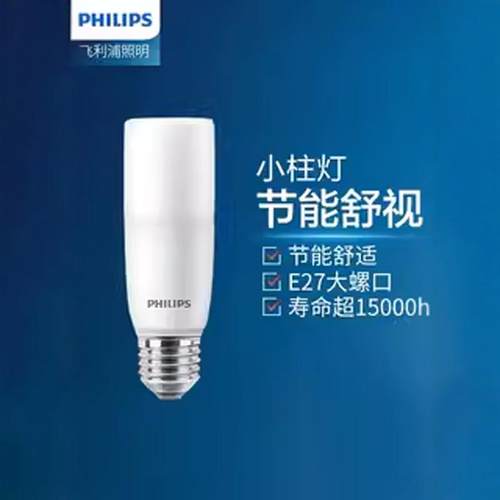飞利浦e27无频闪防蓝光LED灯泡