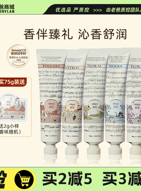 老爸评测润培护手霜浮光之森便携滋润保湿植物正品礼盒装送人礼物