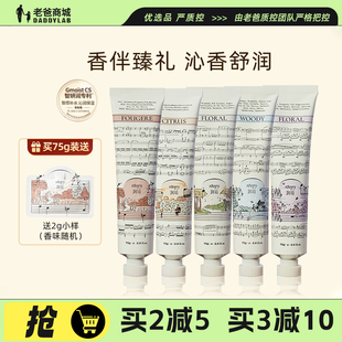 生日礼物 礼盒装 老爸评测润培护手霜便携香氛滋润保湿 植物精粹正品