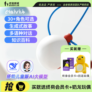 老爸评测巴波泡人工智能对话多语言交流益智儿童AI玩具儿童