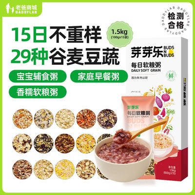 芽芽乐五谷杂粮每日软粮粥