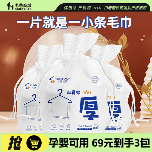 加厚干湿两用洗脸巾3卷