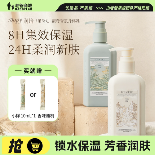身体乳香氛植物精粹保湿滋润
