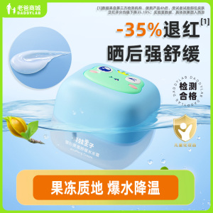 老爸评测青蛙王子舒缓水水霜保湿补水润肤乳儿童润肤面霜工厂发