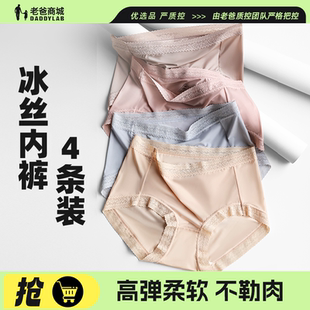 老爸评测女士冰丝内裤樱姿娜新款夏季薄款高弹力柔软透气速干无痕