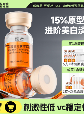 老爸评测甄然VC精华美白亮肤精华液虾青素淡斑精华液次抛精华