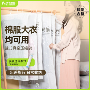 老爸评测真空袋收纳压缩袋家用抽气整理袋被子衣服衣物收纳工厂发