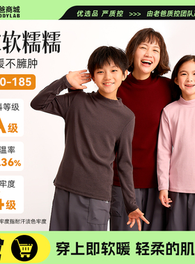 老爸评测龙之涵男女童长袖t恤起绒热皮肌底衣保暖秋冬打底预|售