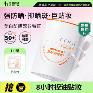 老爸评测高姿防晒霜新款 精华防晒乳2.0清爽不油腻轻薄防紫外线女