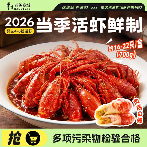 老爸评测小龙虾加热即食