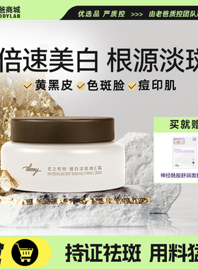 老爸评测diary言之有物577面霜褪黑淡斑美白维C提亮改善暗沉