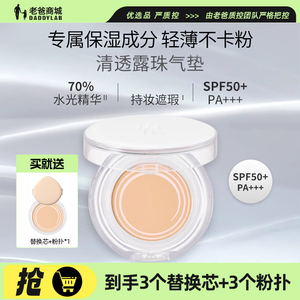 老爸评测爱敬露娜气垫遮瑕持久不脱妆干皮混油皮透亮防晒粉底液