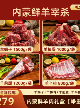 中敖每日鲜内蒙古牛排牛腩牛羊肉