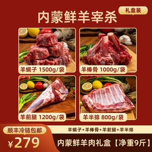 中敖每日鲜内蒙古牛排牛腩牛羊肉