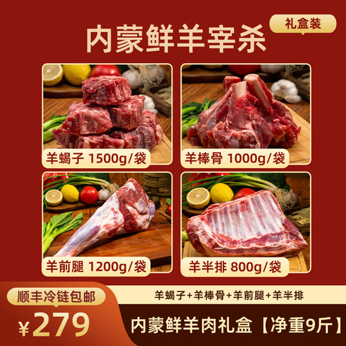 中敖每日鲜内蒙古牛排牛腩牛羊肉