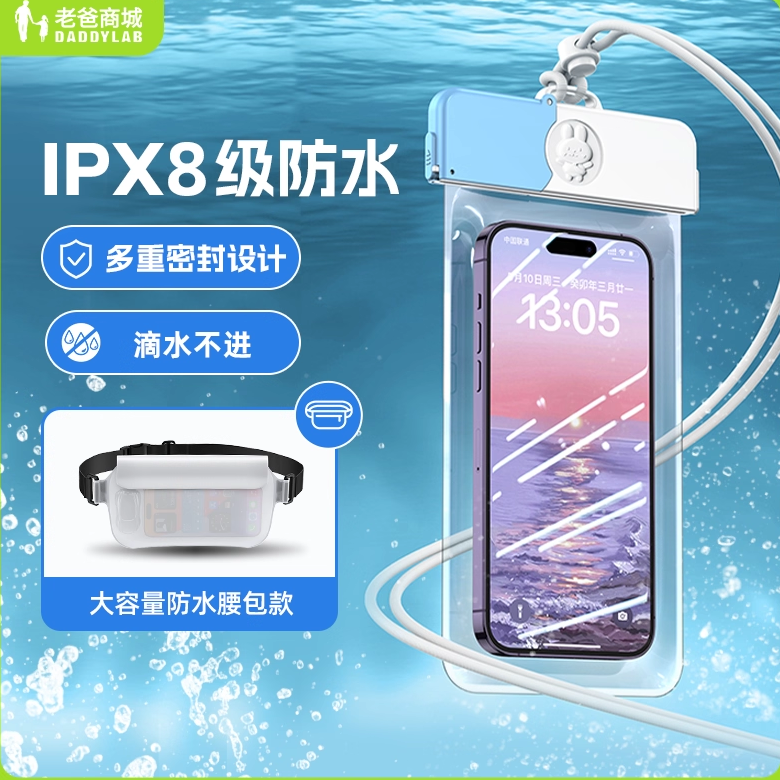 老爸评测手机防水袋可触屏