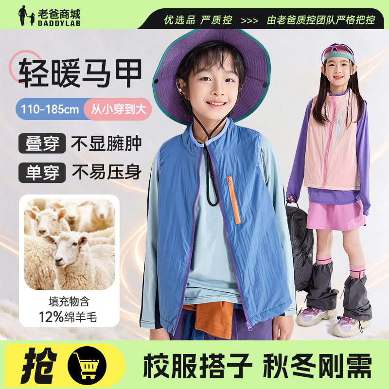 龙之涵儿童夹棉马甲2026新款保暖
